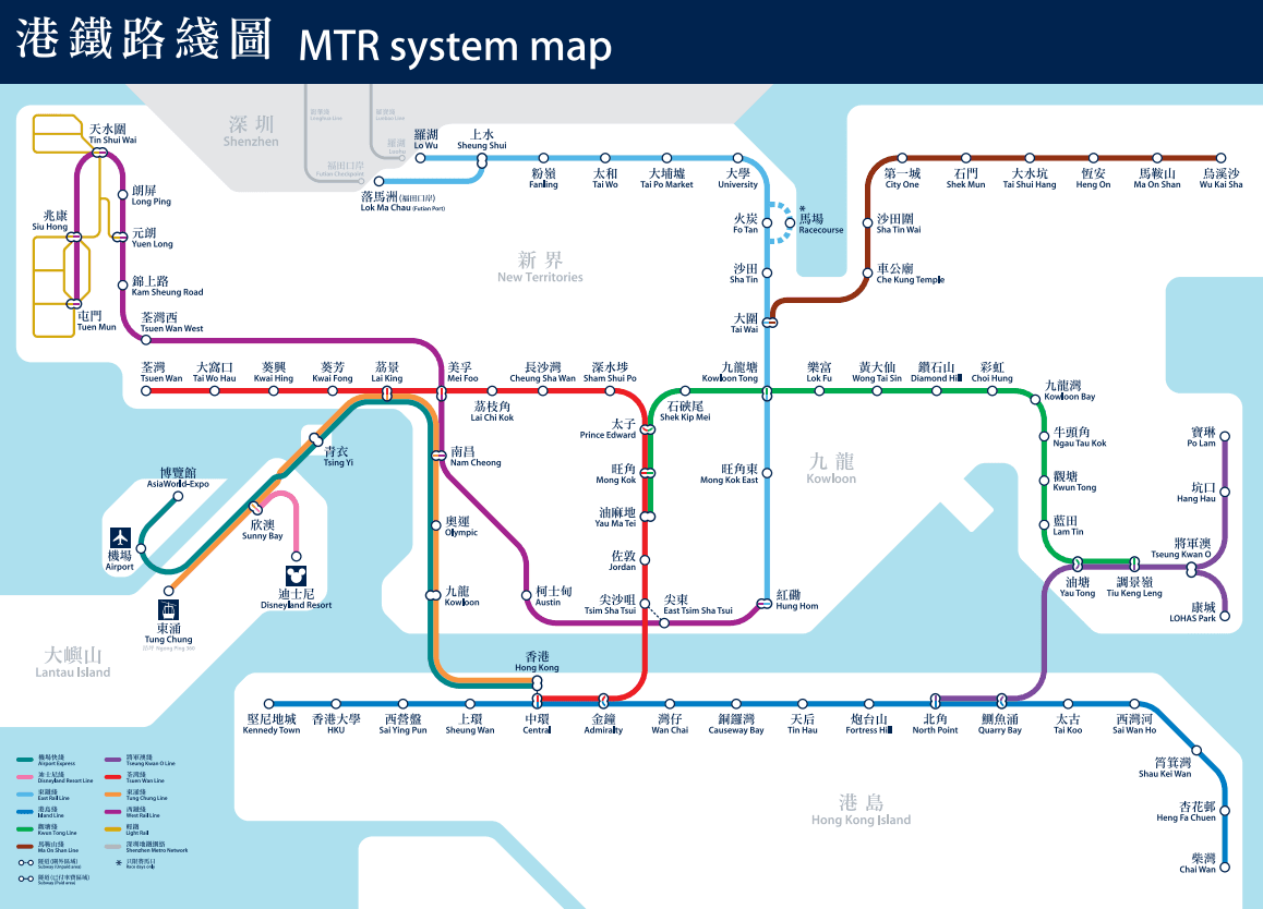 Hong Kong MTR Map 2015 HHWT