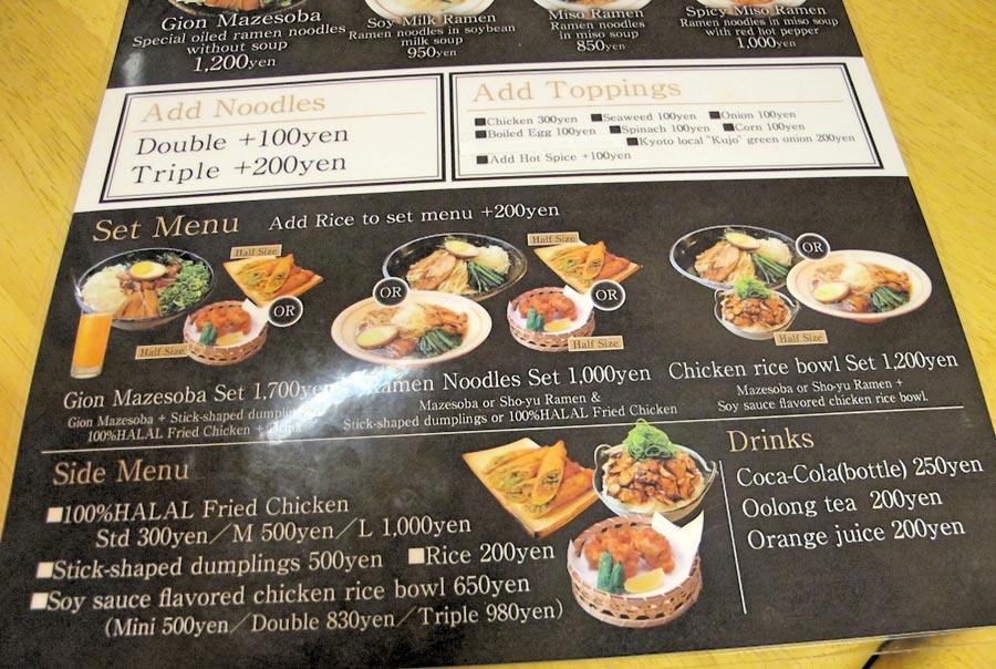 menu_2-naritaya halal ramen japan