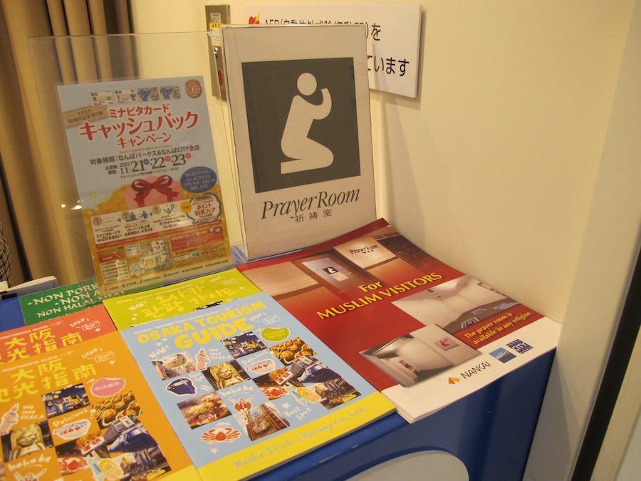 To use the prayer room, make your way to the Information Centre at Basement 1, Namba City Main Building.