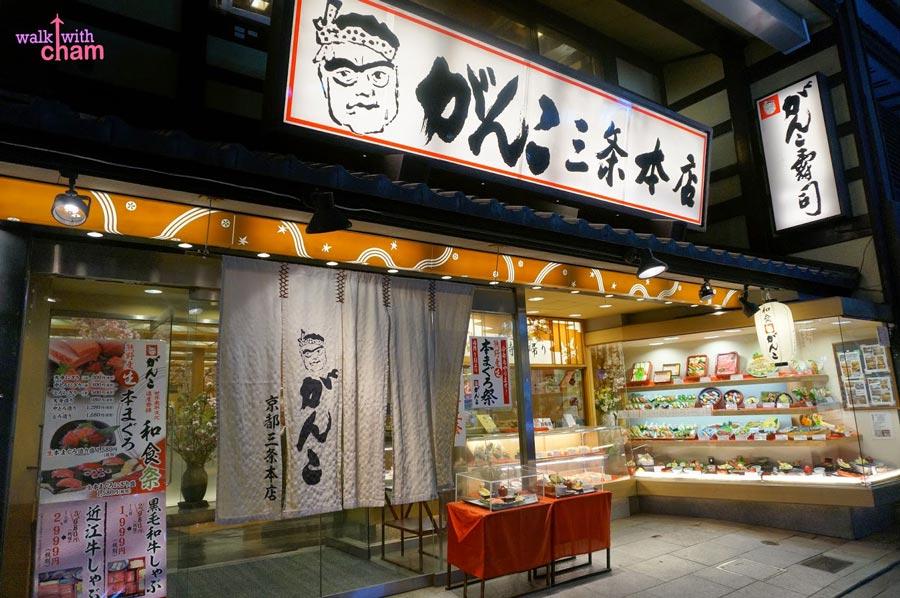 Ganko-Sanjo-Sashimi-sushi-kyoto-halal-storefront
