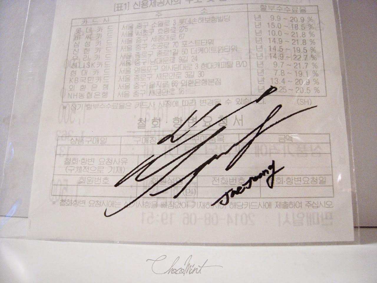 12-jaejoong autograph
