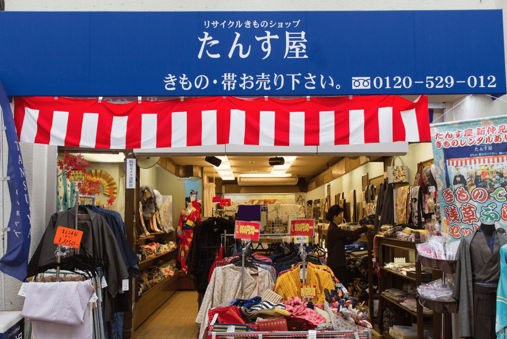 Tansuya Storefront Tokyo Japan HHWT