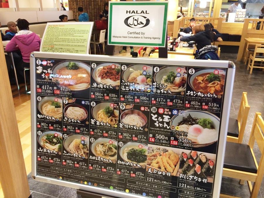 7---Narita_Udon_menu-halal-tokyo
