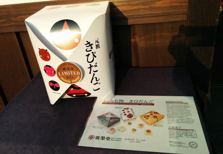 kibi-dango-okayama-box-halal-certified-japan